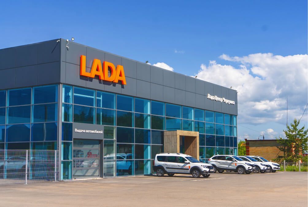 Официальный дилер лада в Чернушке - Лада Центр Чернушка Официальный дилер лада в Чернушке - Лада Центр Чернушка